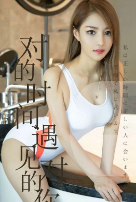 (Ugirls Love Beauty Series) 2019.06.18 No.1490 Chen Jiajia đã gặp đúng bạn đúng thời điểm (35P)