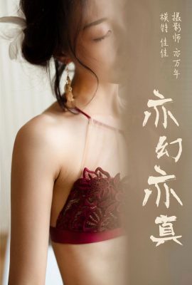 (YALAYI Yalayi) 2019.01.03 No.159 Ảo tưởng và hiện thực (49P)