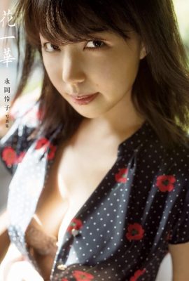 Nagaoka Reiko (Sách ảnh) Album ảnh Fukuro “Hana Ika” (175P)