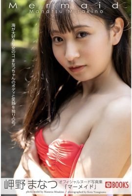 Manatsu Misakino (Manatsu Misakino) (Photobook) Bộ sưu tập ảnh khỏa thân Nàng tiên cá (66P)