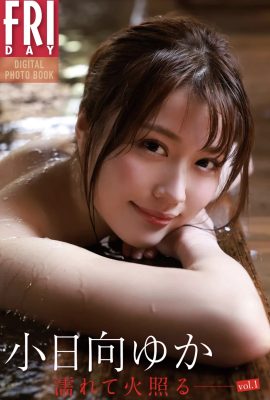 Yuka Kohinata (Yuka Kohinata) Bộ sưu tập ảnh kỹ thuật số THỨ SÁU “Wet, Burning vol.1” Phiên bản hoàn chỉnh (125P)