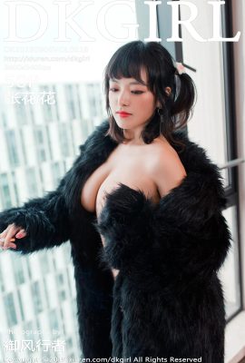 (DKGirl Royal Girl Series) 2019.09.06 Vol.118 Zhang Huahua Ảnh gợi cảm (51P)