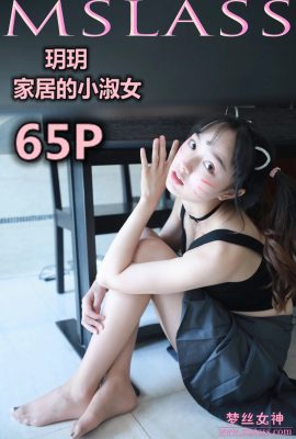 (MSLASS) Nữ thần lụa trong mơ – Yuè yuè Home Lady (67P)