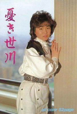 (Urabon) Lo lắng và Seikawa (1988-03-01) (58P)