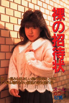 Megumi Yamagishi (Ảnh)《Lời mời khỏa thân》(1992-04-01) (45P)