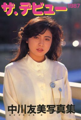 Tomomi Nakagawa (Urabon)《The Debut》(1987) (44P)