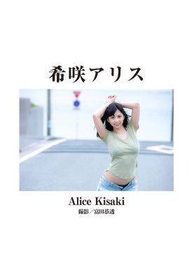 (Alice Kisaki, Rena Aoi) Khuôn mặt siêu cao, lượng sữa đáng kinh ngạc…..mạnh mẽ (24P)