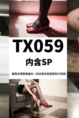 (Bộ ảnh Simu) TX059 Xixi “Lão tài xế lên xe” (76P)