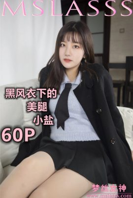 (MSLASS Miss Goddess) Vol.088 Đôi chân đẹp dưới áo gió đen (64P)