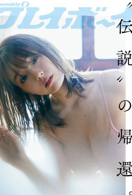 (Ai Shinozaki) Sự cám dỗ của bộ ngực khủng và thân hình đẹp bùng nổ!  (15P)