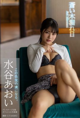 Aoi Mizutani – Ánh nắng xanh xuyên qua kẽ lá (62P)