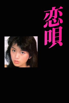 Junko Yamamoto (Urabon)《Bản tình ca》(1983-06-01) (46P)