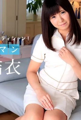 (Shimazaki Yui) Người vợ tốt giúp chồng xả stress (55P)