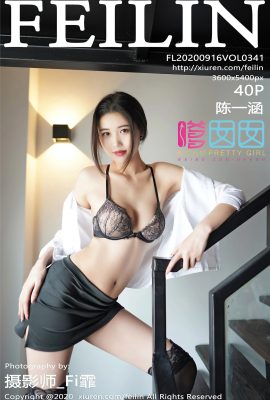 (FEILIN 嗲囡囡 Series) 2020-09-16 Vol.341 Phiên bản đầy đủ không có hình mờ của Chen Yihan (41P)