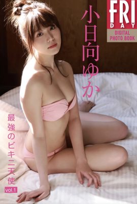 Yuka Kohinata “Thiên thần bikini mạnh nhất vol.1” (59P)