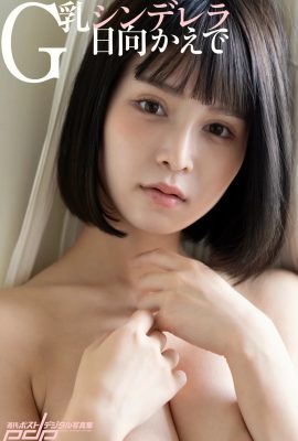 Kaede Hinata G ngực Cô bé Lọ Lem (45P)