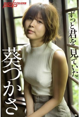 Tsukasa Aoi《“Tôi đã luôn theo dõi bạn”》(Bộ sưu tập ảnh kỹ thuật số Shukan Post) (86P)