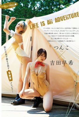 (つんこ×Saya Yoshida) Góc nhìn gợi cảm toát lên sự cám dỗ (13P)