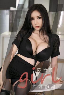 (Ugirls Love Beauty Series) 2020.11.22 No.1963 Chen Yiman không bị Yujie bối rối (35P)