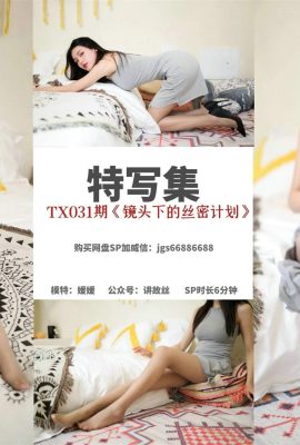 (Bộ ảnh Simu) TX031 Yuanyuan “Dự án Simu dưới ống kính” (84P)