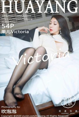 (HuaYang Flower Series) 2020.11.30 Vol.331 Guoer Victoria phiên bản đầy đủ không có ảnh mờ (55P)