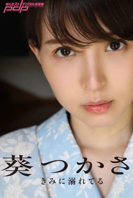 Tsukasa Aoi (Ảnh)《Anh đang chìm đắm trong em》(PDP ấn bản hàng tuần) (533P)