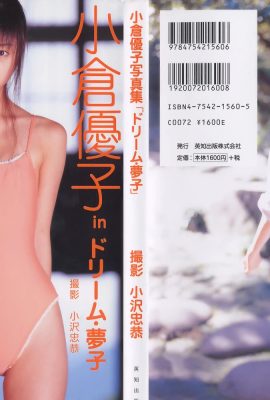 Yuko Ogura (Sách ảnh) – IDOL Wanhua Mirror (483P)