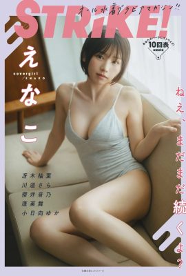 (えなこ) Đầy ma thuật độc đáo, vừa dễ thương vừa sexy (24P)