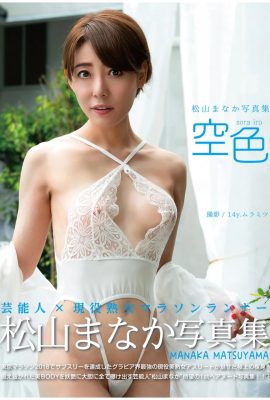 Bộ sưu tập ảnh Manaka Matsuyama “Sorairo” (80P)