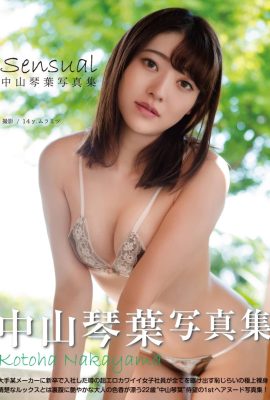 Album ảnh Nakayama Kotoha “Sensual” (79P)