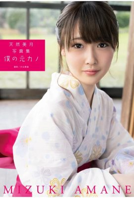 Bộ sưu tập ảnh Tennen Mizuki “Bạn gái cũ của tôi” (82P)