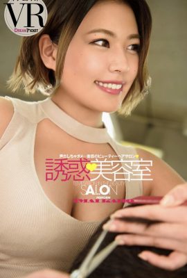 Kaho Imai (Photobook) Album ảnh VR Phòng làm đẹp cám dỗ (66P)