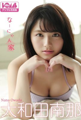 Nanna Owada (Sách ảnh) Bộ sưu tập ảnh kỹ thuật số “Nanyanya” BOMB (109P)