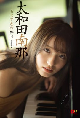 Nana Owada (Photobook) EX bộ sưu tập ảnh kỹ thuật số nổi tiếng: 19 “Kỳ nghỉ Sepia” (347P)