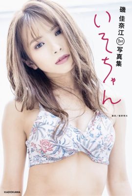 Album ảnh đầu tiên của Iso Kanae いそちゃん(39P)