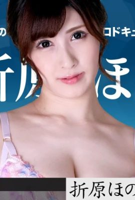 (Honoka Orihara) Người phụ nữ trưởng thành mũm mĩm với chiếc bánh kem trôi (21P)