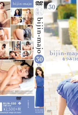 “Horiuchi Akimi” BIJN-030_Beautiful Witch 30 (bao gồm cả hình ảnh hoạt hình) (38P)