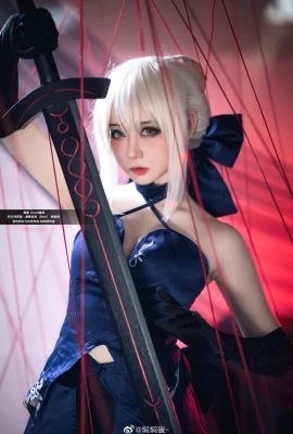 FGO Artoria Pendragon〔Alter〕 @焖焖carbon- (9P)