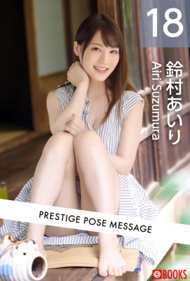 (Bộ mẫu Nhật Bản) Suzumura Airi (POSE MESSAGE 18) (112P)