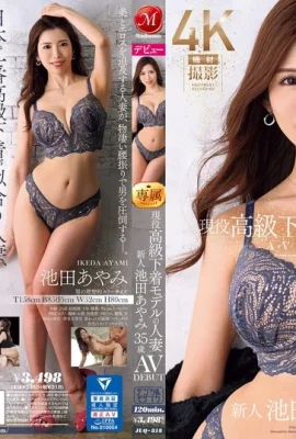 (GIF) Ayami Ikeda Người mẫu cao cấp năng động đã kết hôn Ayami Ikeda 35 tuổi AVDEBUT (19P)