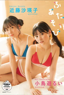 (Yu Kotori, Sayoko Kondo) Sự kết hợp giữa những cô gái xinh đẹp với thân hình trắng trẻo và hoàn hảo (27P)