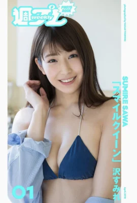 Sumire Sawa “Nụ cười Nữ hoàng” (26p)