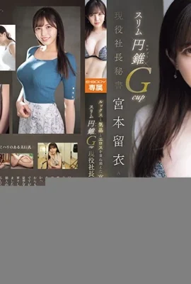 (GIF) Rui Miyamoto Takane no Hana, người kết hợp giữa vẻ ngoài, sự thanh lịch và khêu gợi, chủ tịch năng động Gcup hình nón thon thả… (18P)