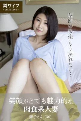 Miria Fukami (Bộ sưu tập ảnh chính thức của Mai Wife) – Người phụ nữ ăn thịt có chồng với nụ cười vô cùng quyến rũ (46P)