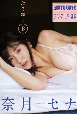 Sena Natsuki-Tamayura B (71P)