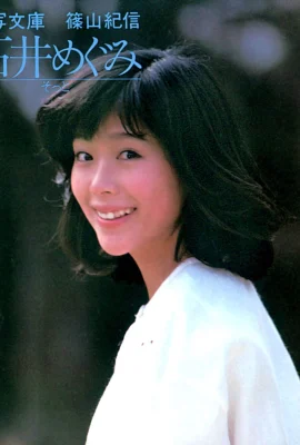 Ishii Yoko (Ishii Megumi) 《Soft (1982.5) (66p)