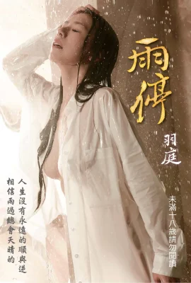 Bộ sưu tập ảnh thay thế của Yuting Yuzhang (bức ảnh khỏa thân của G-Breast-Blood God) (Yuting) (238p)