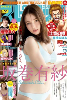 (Aki Sakura) Cô gái Sakura có thắt lưng và ngực, Super H (15p)