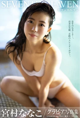 Bộ sưu tập ảnh Gravure của Miyamura Nanako (34P)