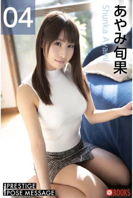 Nhiệm vụ của Pose Pose Ayami Shunka 04 (42p)